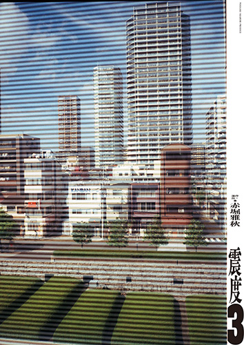 チラシ表 画像