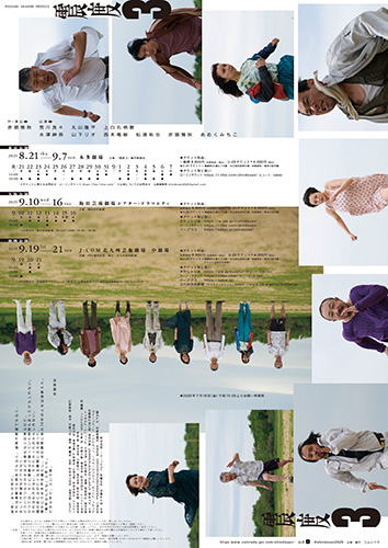 チラシ裏 画像
